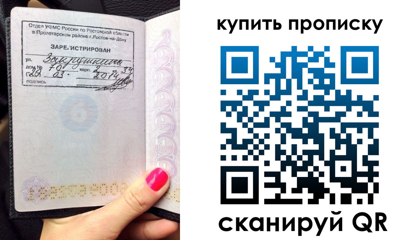 временная регистрация купить в Костроме