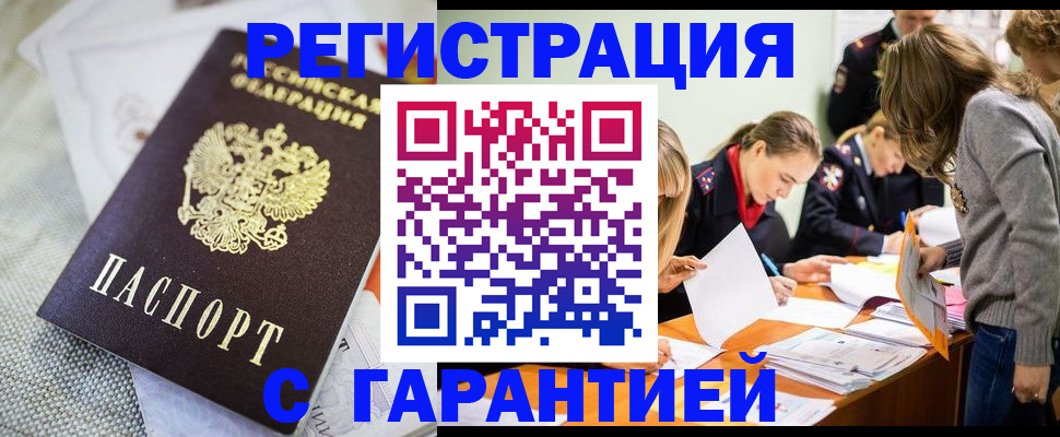 временная регистрация гарантия в Костроме