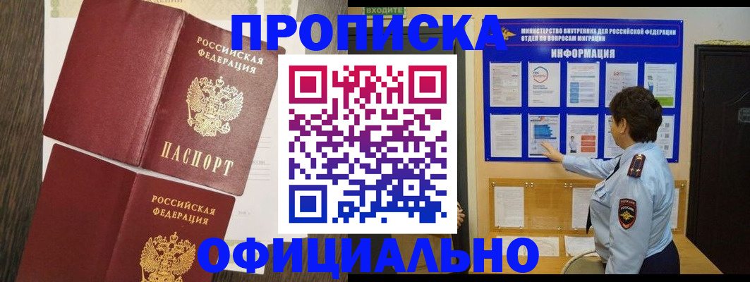 временная регистрация законно в Костроме