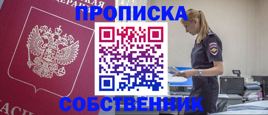 временная регистрация недорого в Костроме