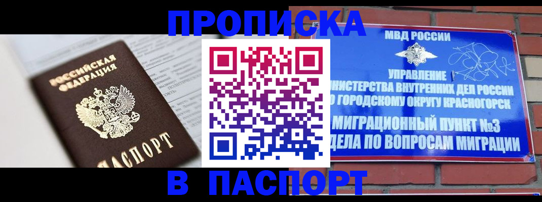 прописка для кредита в Костроме