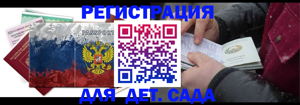 временная регистрация надежно в Костроме